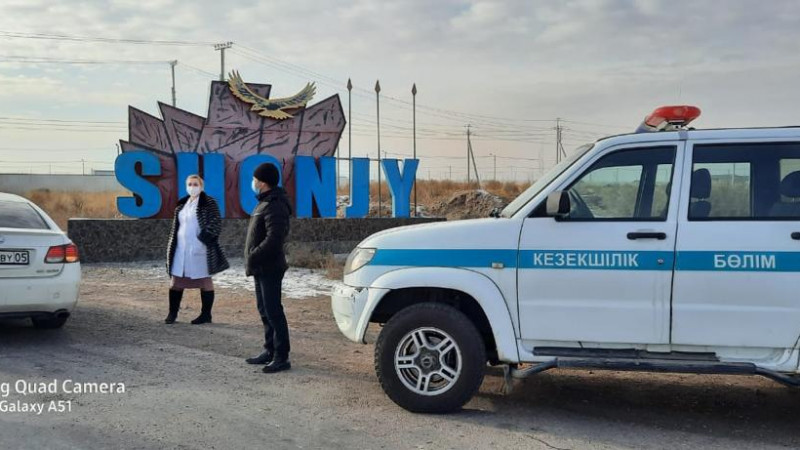 Село Шонжы в Алматинской области закроют на карантин