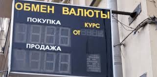 Курсы валют на выходные дни