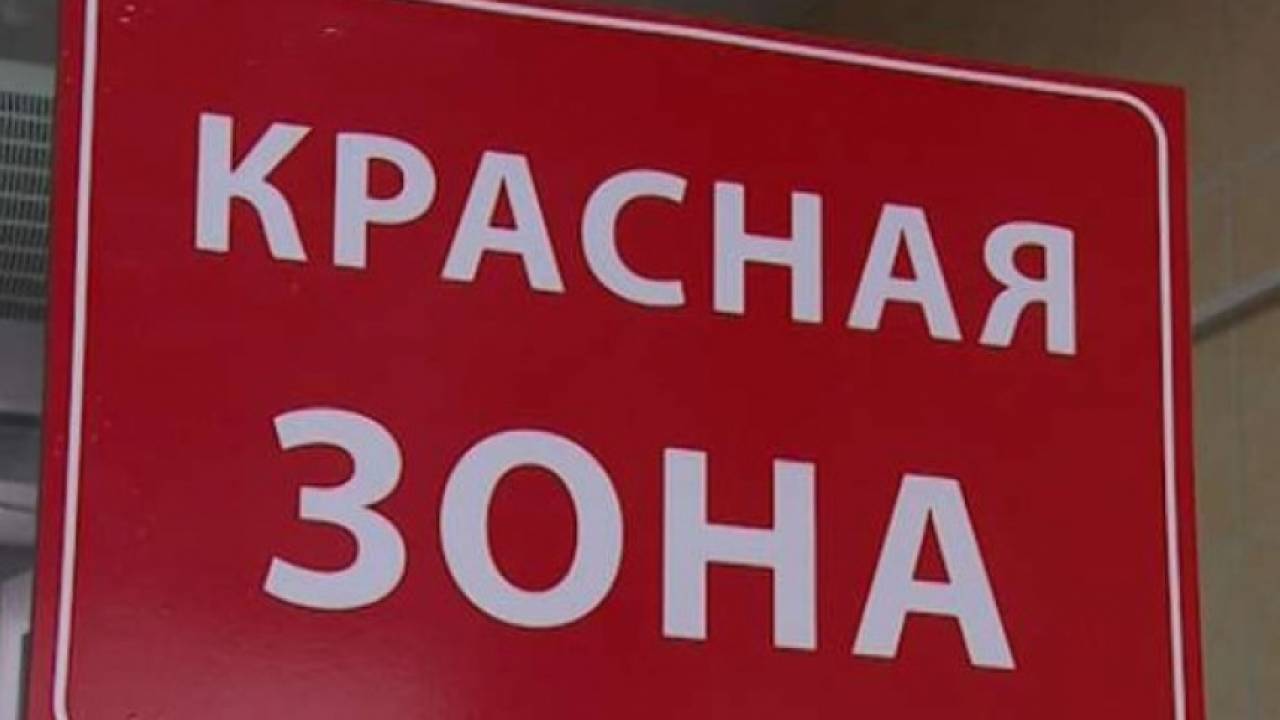 Данные о "красной" зоне в РК обновил минздрав