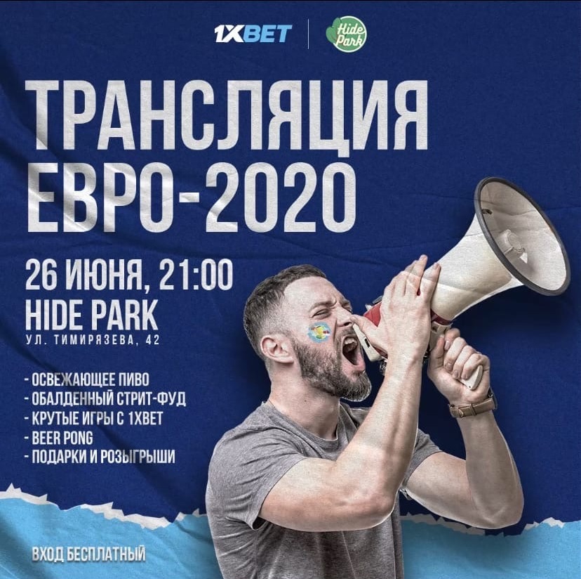 Жара начинается!