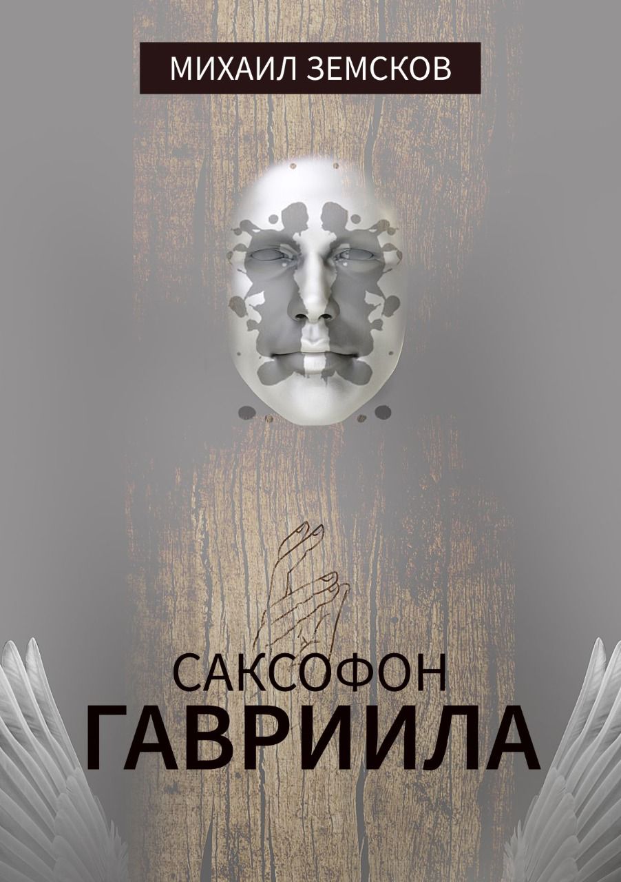 Известный казахстанский писатель представил новую книгу, которую писал 20 лет