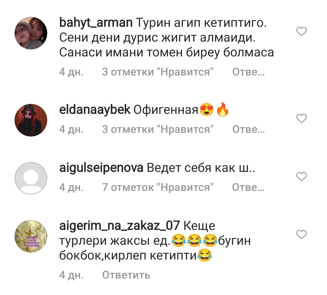 Мен мас болып қалдым