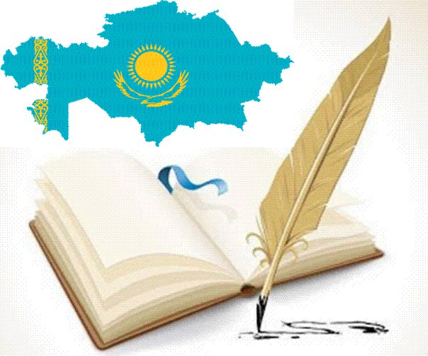 "От казахского языка может не остаться и следа уже через 50 лет" - казпресса