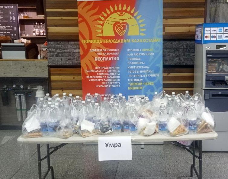 Помощь приезжающим из хаджа в аэропорту Манас