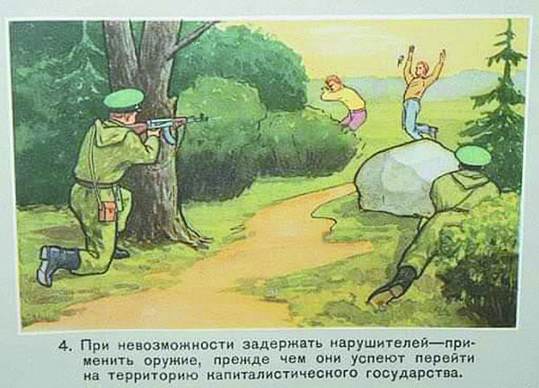 Из инструкции для советских пограничников. Фото livejournal.com