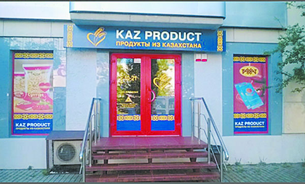 Специализированные магазины с нашими продуктами можно встретить и в Москве. Фото сont.ws