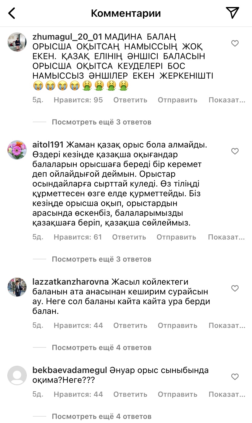 Олар бір жігітті ұстап алып, оны пискаларды жалауға мәжбүрледі.