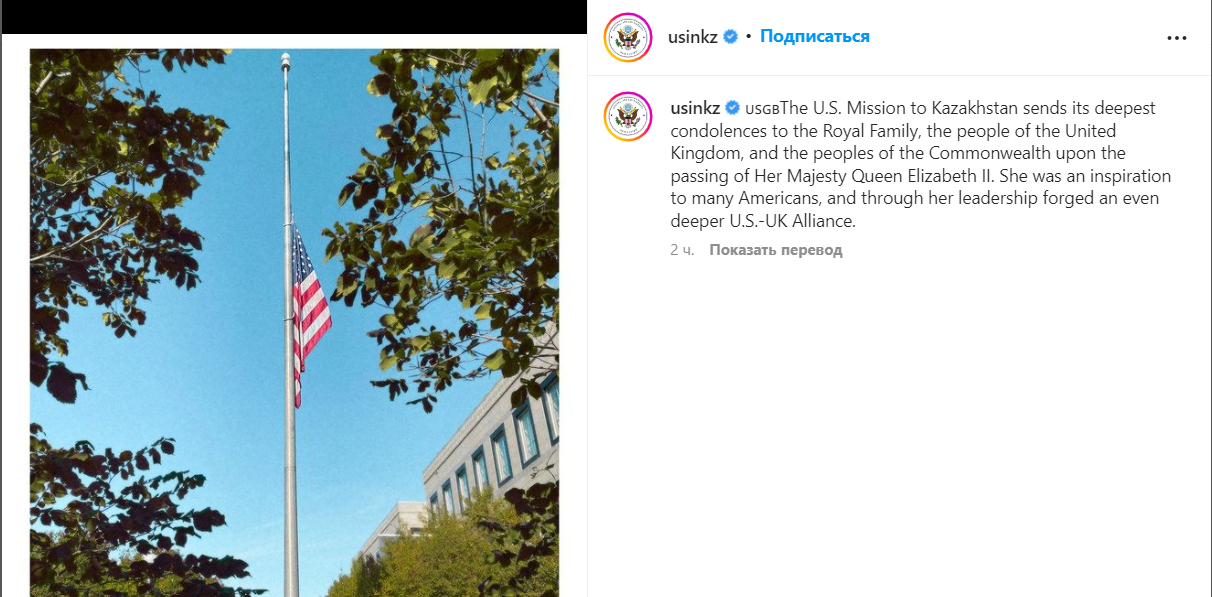 Посольство США в Казахстане приспустило флаг в Нур-Султане