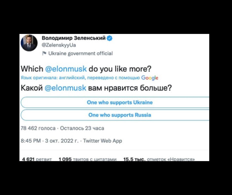 Фото-скрин твита