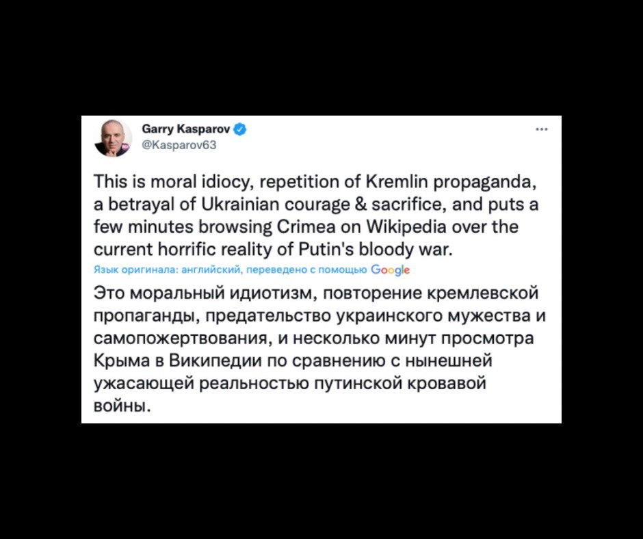 Фото-твит Каспарова
