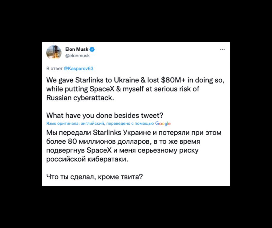 Фото - твит Илон Маска
