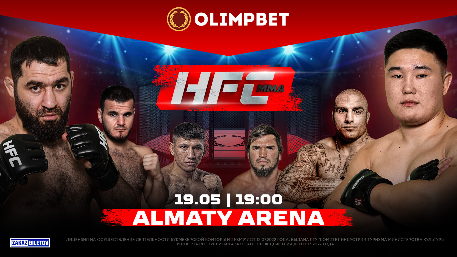 В Алматы пройдет турнир Hardcore FC ММА