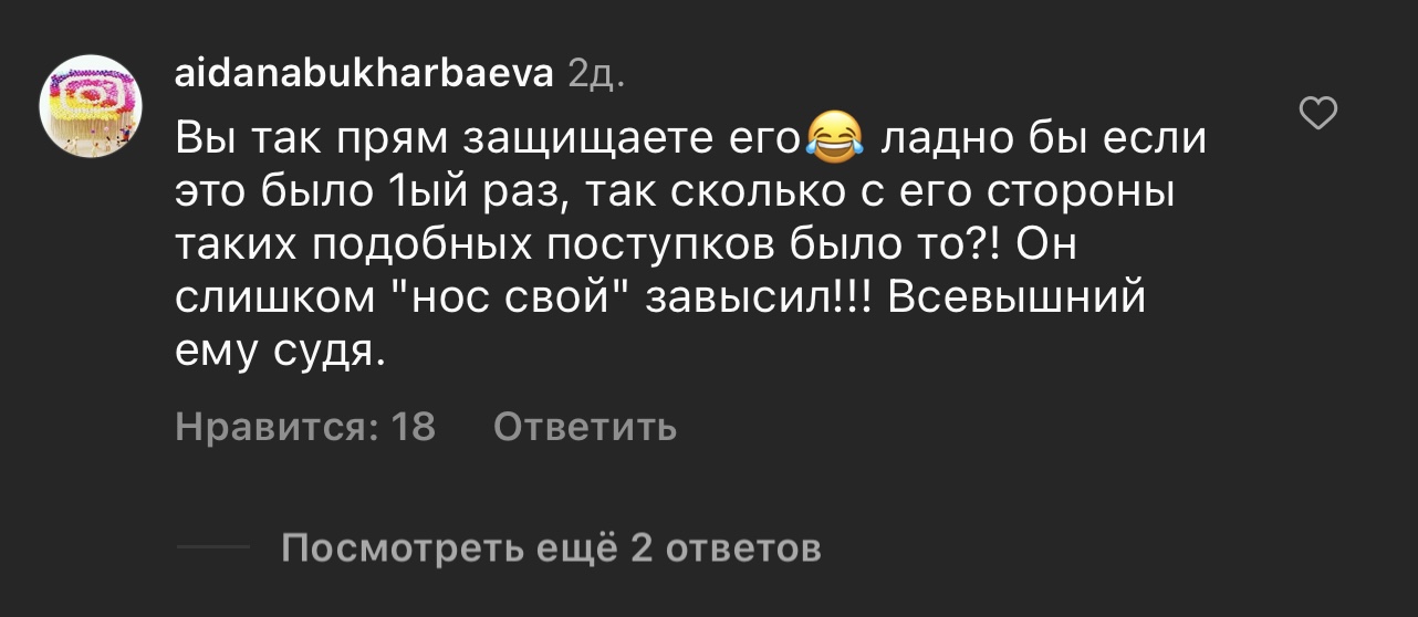 Комментарии под постом