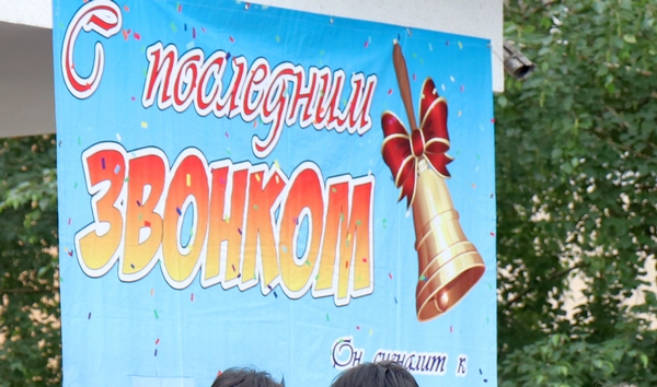 Деньги с родителей выпускников для заполнения аттестатов собирал директор школы в ЗКО