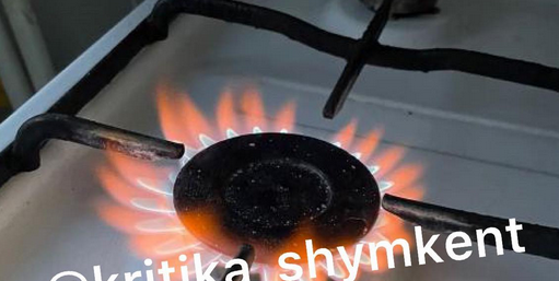 На необычный цвет бытового газа жалуются жители Шымкента