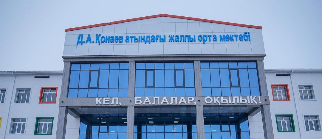 Новая государственная школа открылась в Шымкенте