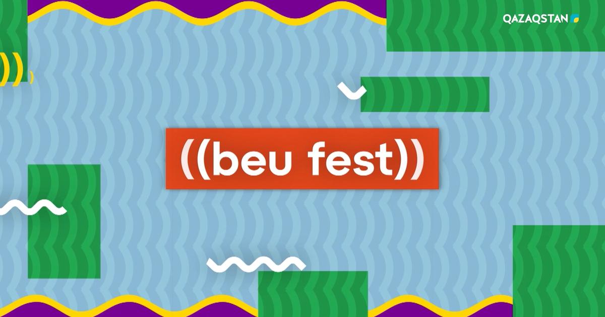 Организаторы фестиваля «Beu Fest» помогут пострадавшим от паводков